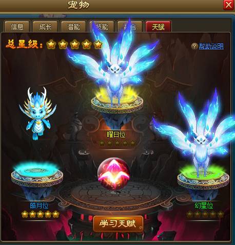 《醉西游》宠物怎么进化 宠物进化指南
