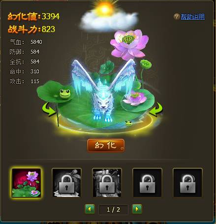 《醉西游》宠物怎么进化 宠物进化指南