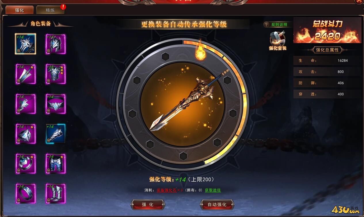 《神座》装备系统怎么玩 装备系统玩法介绍
