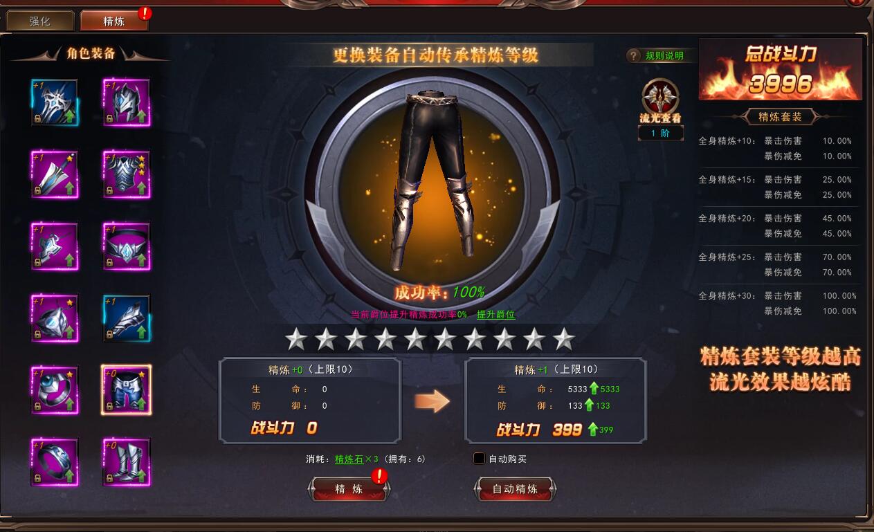 《神座》装备系统怎么玩 装备系统玩法介绍