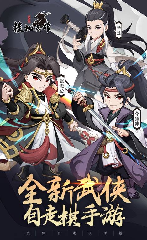 《挂机英雄》坐骑系统怎么玩 坐骑系统玩法介绍