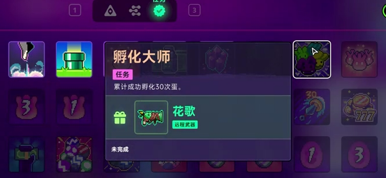 霓虹深渊2武器任务介绍 武器任务孵化大师图文攻略