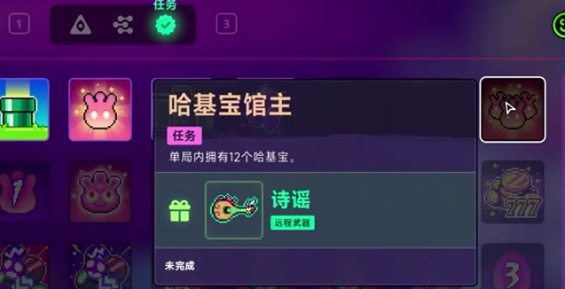 霓虹深渊2武器任务介绍 武器任务哈基宝馆主图文攻略