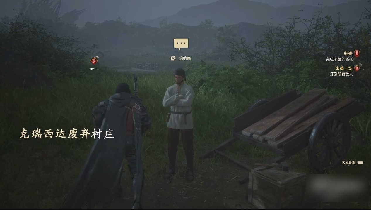 最终幻想16米德工坊怎么做 委托任务攻略