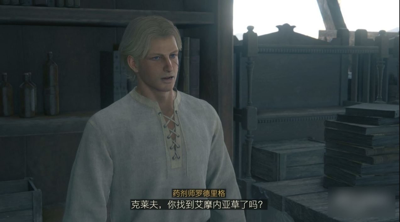 最终幻想16药剂师与医生怎么做 委托任务攻略