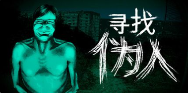 寻找伪人固定事件有哪些 Day12-国家风车日固定事件详解