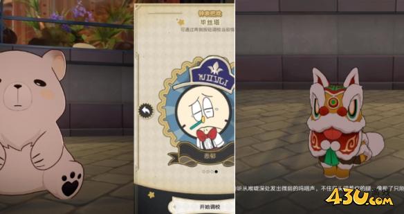 崩坏星穹铁道成就有哪些 品味感觉成就图文介绍
