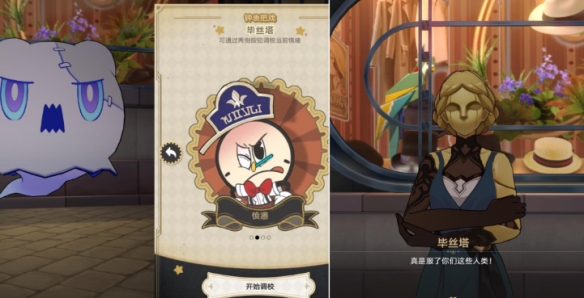 崩坏星穹铁道成就有哪些 品味感觉成就图文介绍