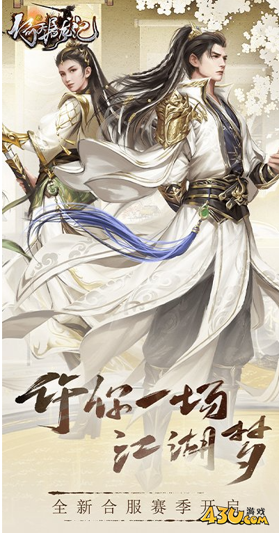 《新倚天屠龙记》如何快速升级 角色快速升级方法攻略