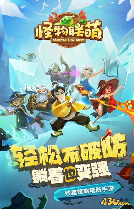 《怪物联萌》科技研究怎么玩 科技研究玩法介绍 《怪物联萌》科技研究怎么玩 科技研究玩法介绍