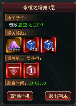 《神座》永恒之塔是什么玩法  永恒之塔玩法介绍
