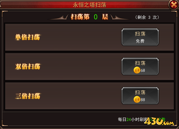《神座》永恒之塔是什么玩法  永恒之塔玩法介绍