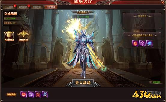 《神座》决战皇城怎么玩 决战皇城玩法介绍