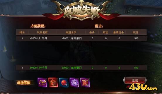 《神座》决战皇城怎么玩 决战皇城玩法介绍
