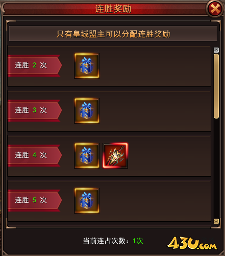 《神座》决战皇城怎么玩 决战皇城玩法介绍