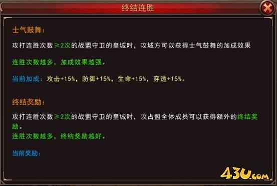 《神座》决战皇城怎么玩 决战皇城玩法介绍
