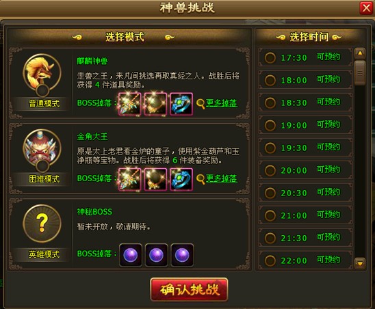 《醉西游》帮派神兽怎么升级 帮派神兽玩法指南