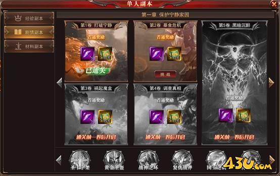 《神座》剧情副本是什么玩法 剧情副本玩法介绍