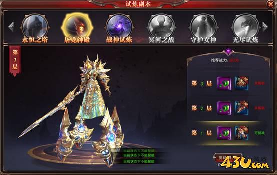 《神座》屠龙神殿怎么玩 屠龙神殿玩法介绍