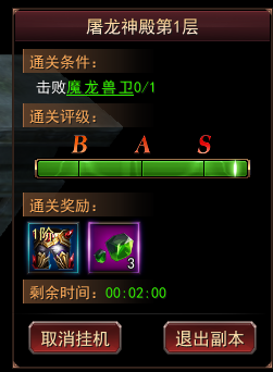 《神座》屠龙神殿怎么玩 屠龙神殿玩法介绍
