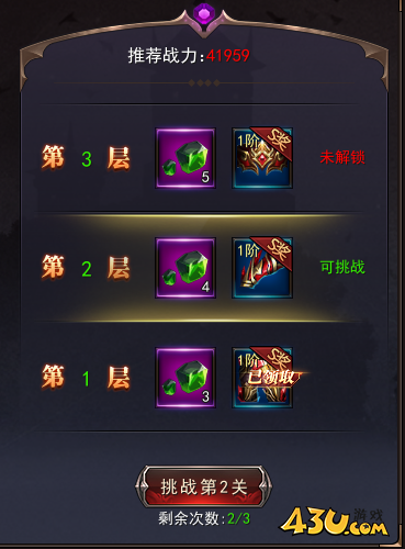 《神座》屠龙神殿怎么玩 屠龙神殿玩法介绍