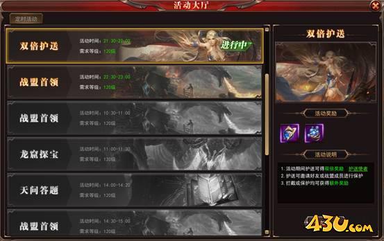 《神座》双倍护送怎么获得奖励 双倍护送玩法介绍