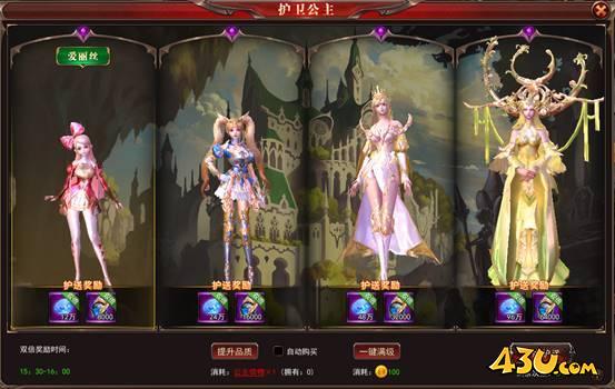 《神座》双倍护送怎么获得奖励 双倍护送玩法介绍
