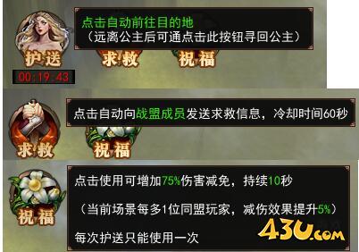 《神座》双倍护送怎么获得奖励 双倍护送玩法介绍
