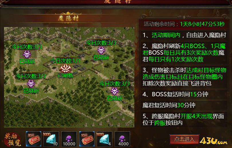 《乾坤天地》魔隐村怎么玩 魔隐村玩法介绍