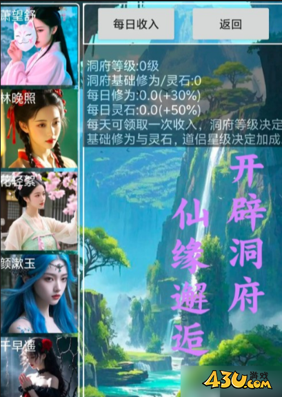 玄灵修仙传福利礼包 官方激活码领取