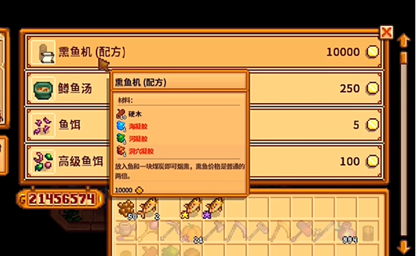 星露谷物语1.6柔鱼机有什么用 柔鱼机玩法分享