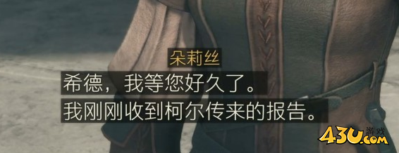 最终幻想16“剑”的觉悟怎么做 委托任务攻略