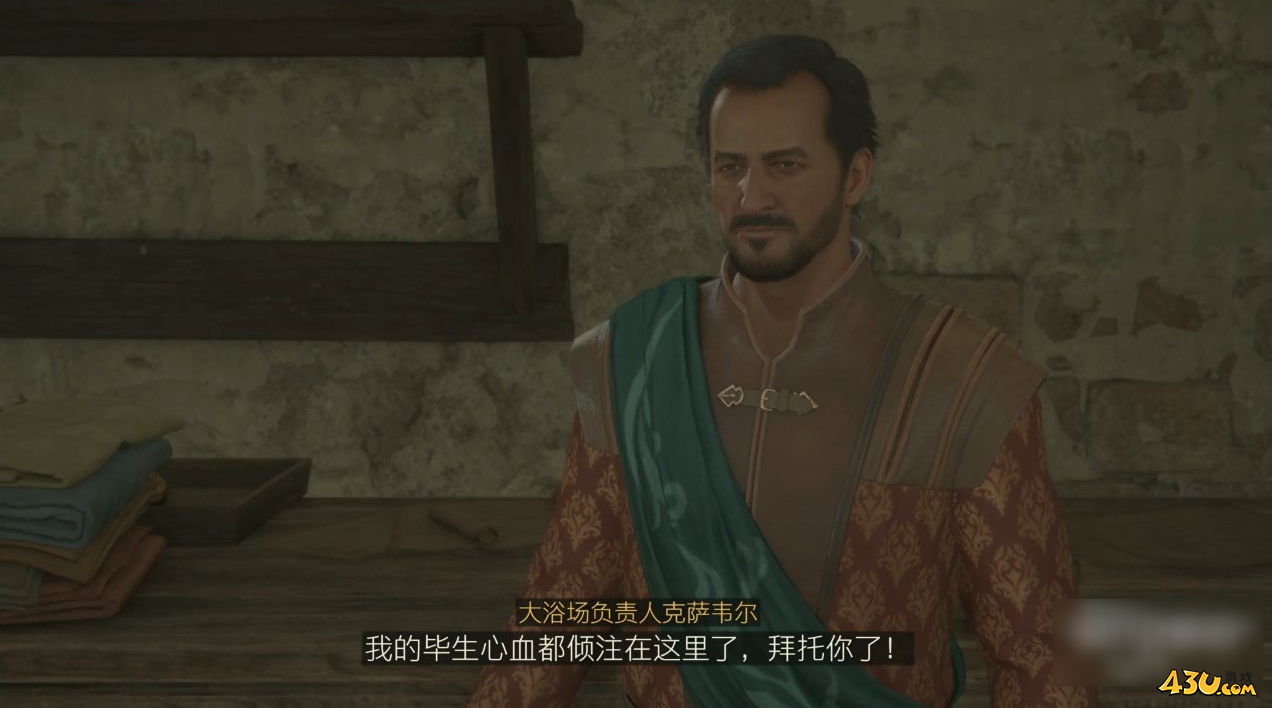 最终幻想16足以让水沸腾的火热家伙怎么做 委托任务攻略