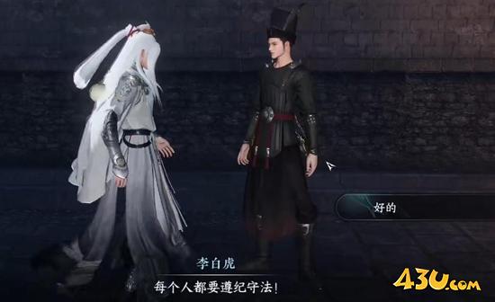 逆水寒手游奇遇有哪些 善恶断奇遇详解