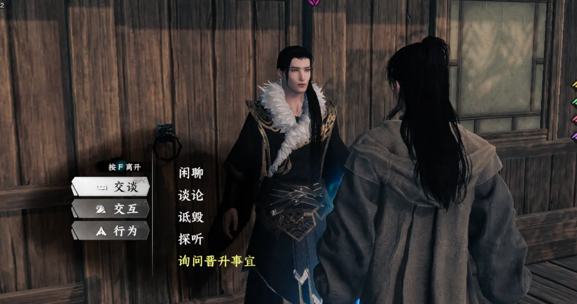 下一站江湖2道心种魔怎么获取 道心种魔获取方法