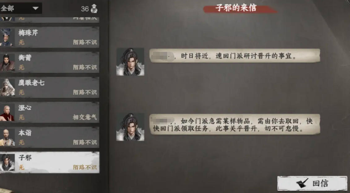 下一站江湖2道心种魔怎么获取 道心种魔获取方法