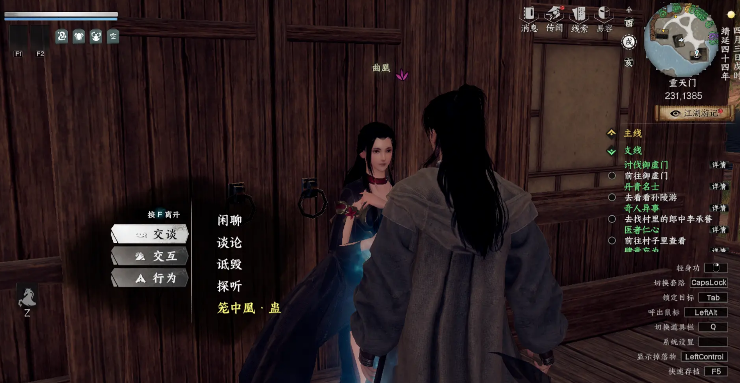 下一站江湖2道心种魔怎么获取 道心种魔获取方法
