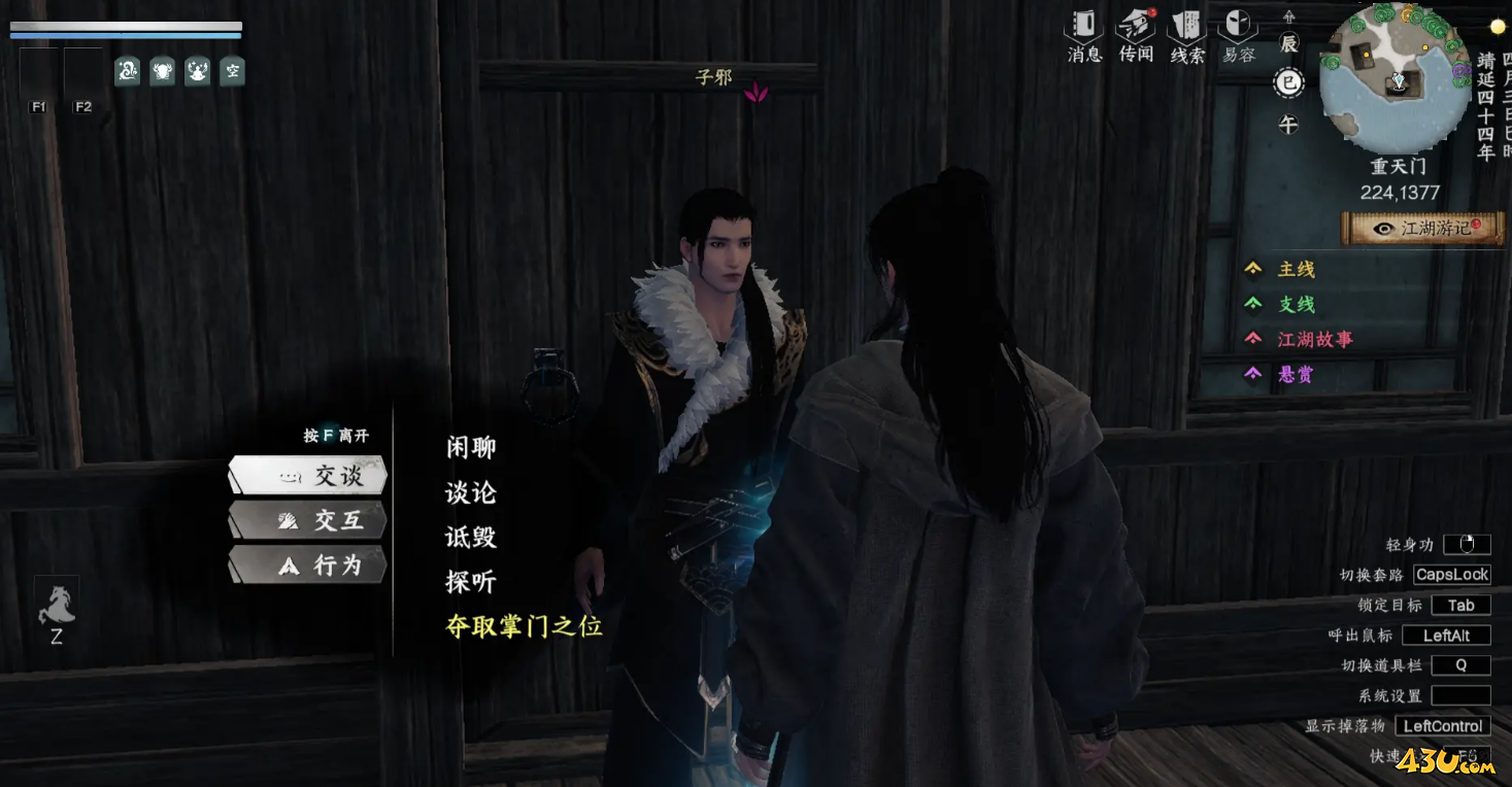 下一站江湖2道心种魔怎么获取 道心种魔获取方法