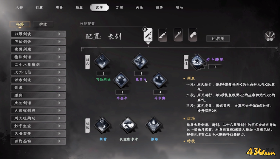 下一站江湖2门派怎么选 门派选择攻略