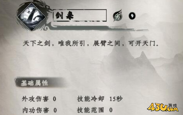 下一站江湖2剑来怎么样 剑来介绍