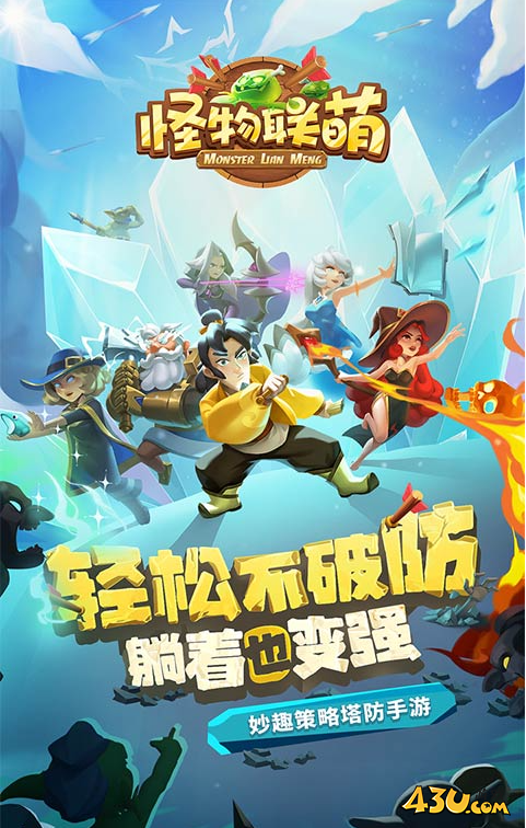 《怪物联萌》初期怎么玩 新手初期玩法攻略