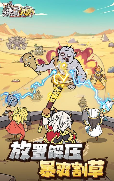 《猴哥快跑》阵容怎么搭 阵容搭配指南