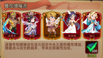 《众神之役》新手怎么玩 新手攻略