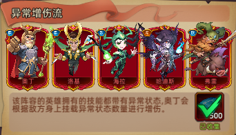 《众神之役》新手怎么玩 新手攻略