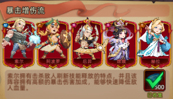 《众神之役》新手怎么玩 新手攻略
