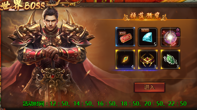 《乾坤天地》世界BOSS怎么打 世界BOSS玩法攻略