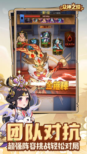 《众神之役》怎么提升战力 战力提升方式