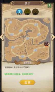 《小小勇者》魔神领域是什么玩法 魔神领域介绍