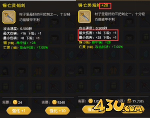 《小小勇者》装备攻略 基础玩法攻略 《小小勇者》装备攻略 基础玩法攻略