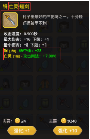 《小小勇者》装备攻略 基础玩法攻略 《小小勇者》装备攻略 基础玩法攻略
